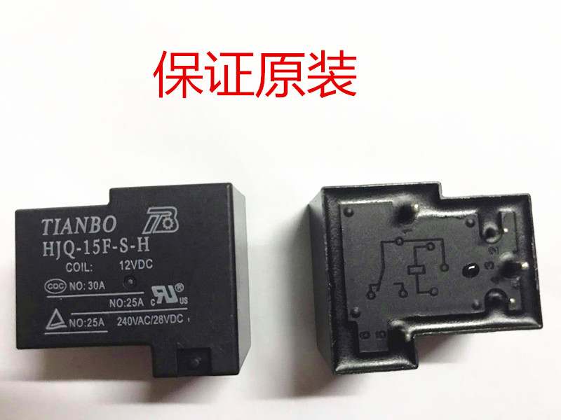 HJQ-15F-S-H-12VDC DC12V 30A功率继电器 5脚  热水器空调继电器