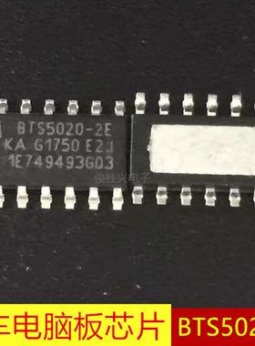 BTS5020-2E BTS5020 适用于新款帝豪EC7 EC715 转向驱动IC芯片