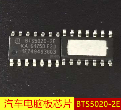BTS5020-2E BTS5020 适用于新款帝豪EC7 EC715 转向驱动IC芯片