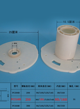 放线架 电工 小型 可拆卸塑料线盘 工字轮轴 便携PC250E-105