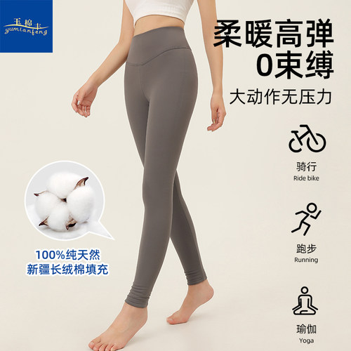 高腰提臀防寒手工棉裤保暖瑜伽裤