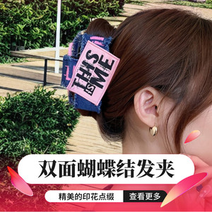 蝴蝶结双面牛仔布抓夹甜酷风高马尾撞色鲨鱼夹高级感发夹气质发饰