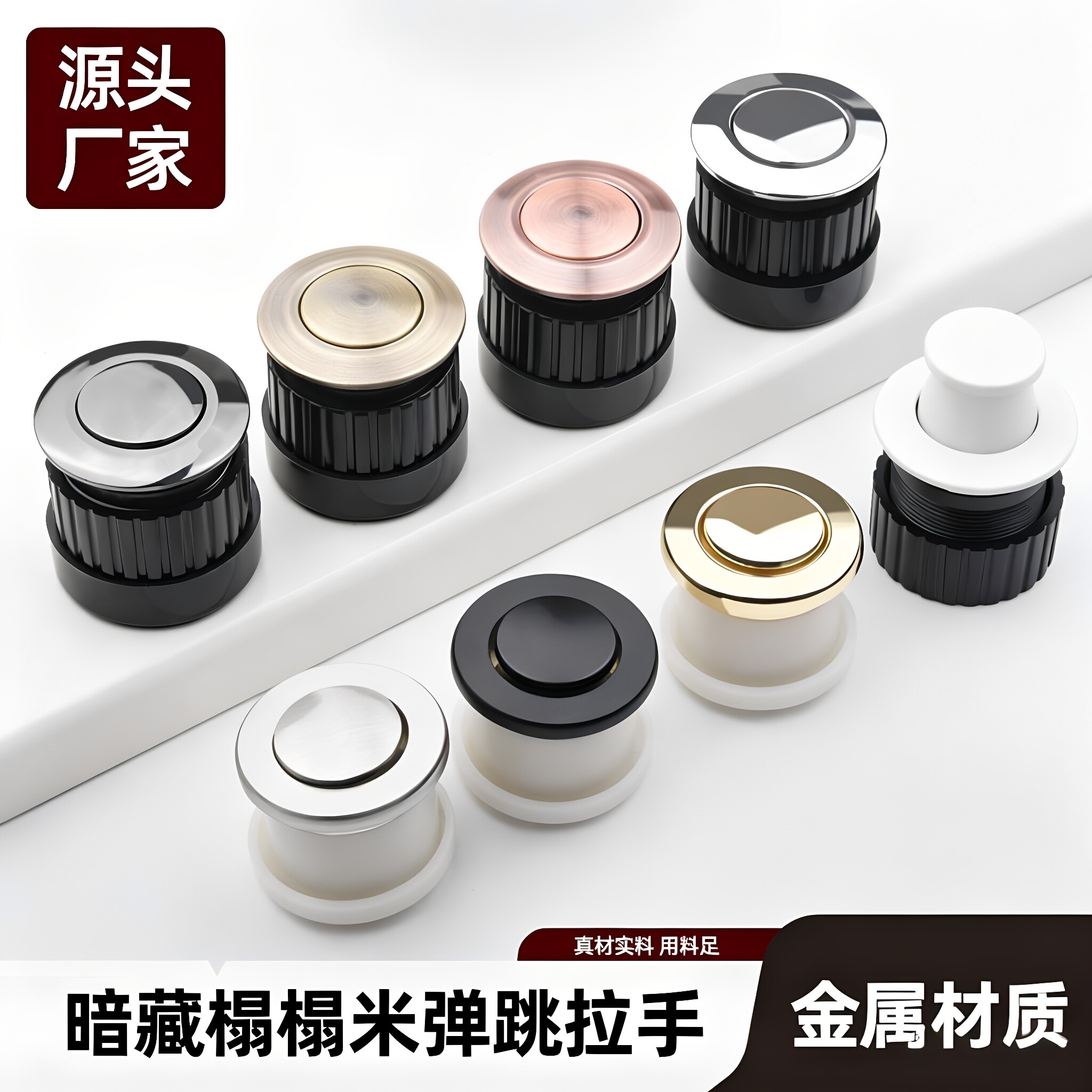 榻榻米弹跳拉手隐藏式柜门把手暗藏消防门瓷砖嵌入式圆形弹簧扣手