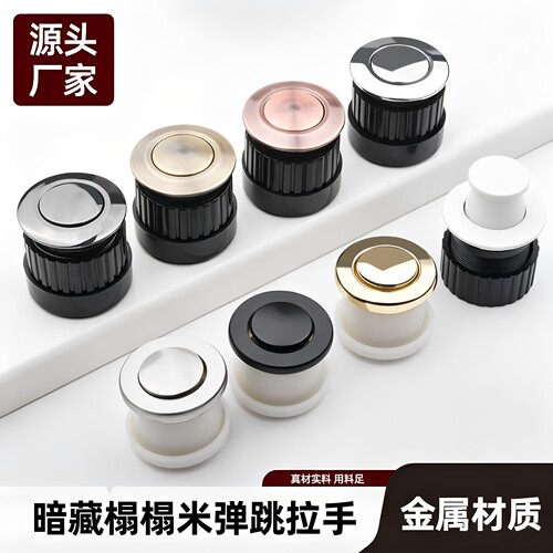 单孔锌合金现代简约隐形拉手