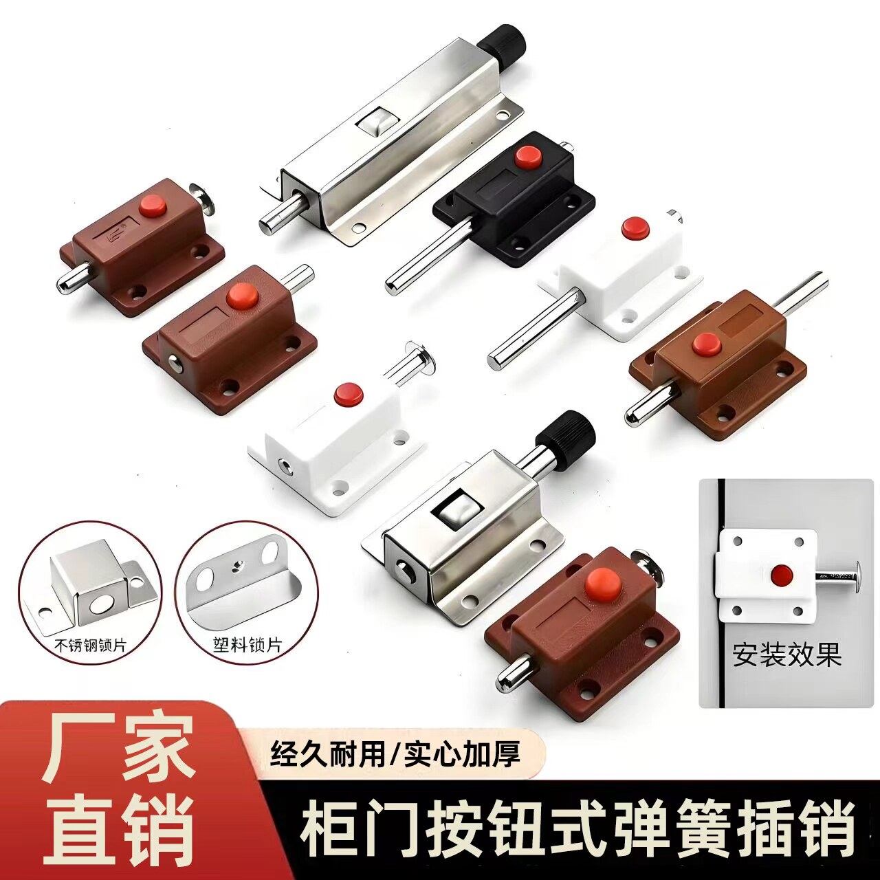 明装自动自弹门闩插销不锈钢图片