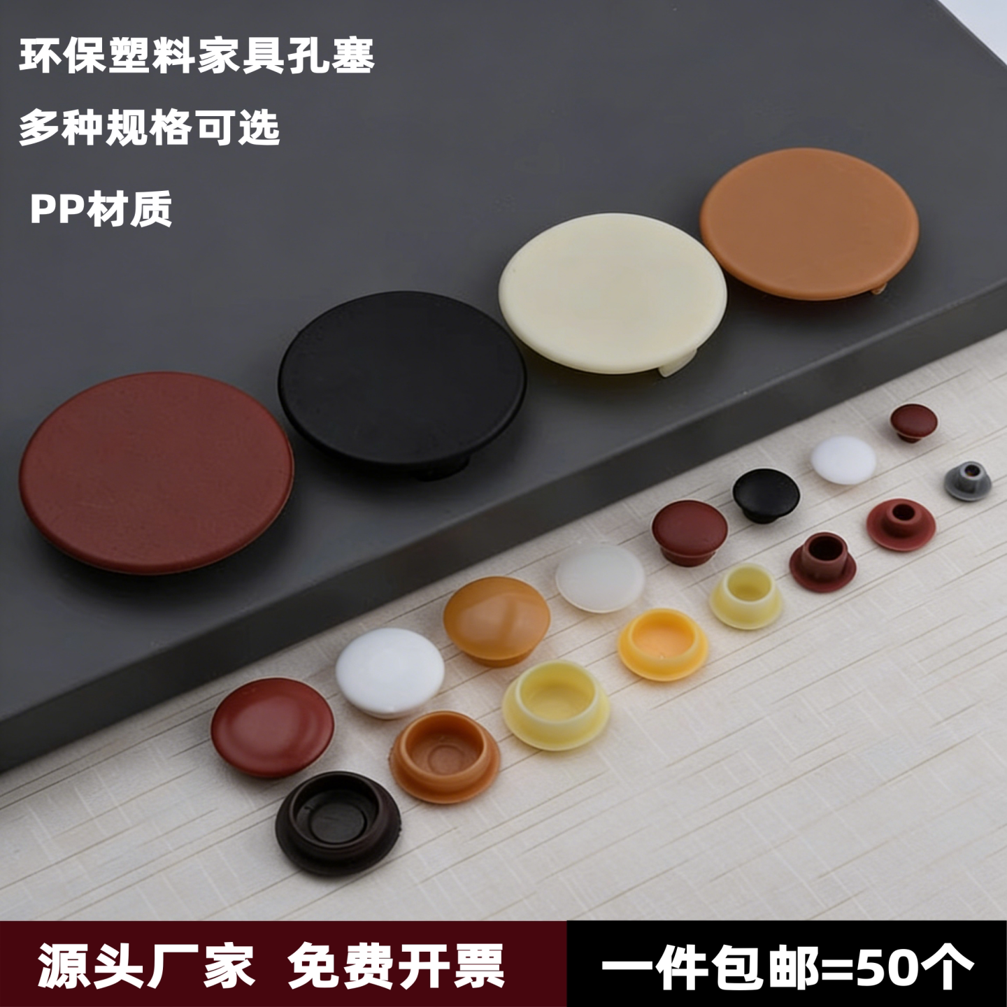 塑料圆形孔盖卡扣式防尘遮丑