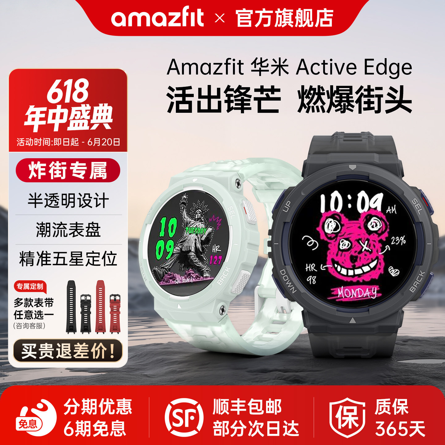 Amazfit华米Active Edge智能运动手表46mm专业跑步户外多星GPS定位爬山越野骑行健身心率血氧睡眠监测手环