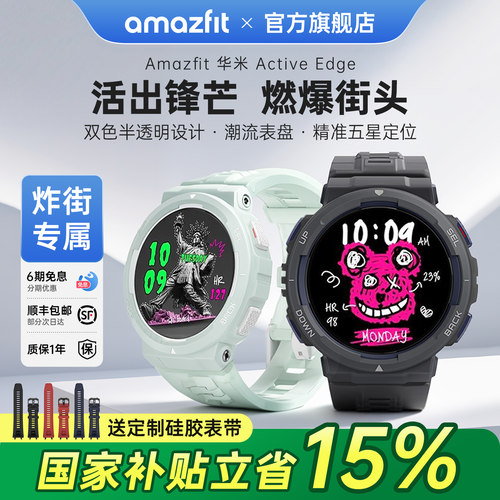 双色半透明设计潮流表盘智能手表