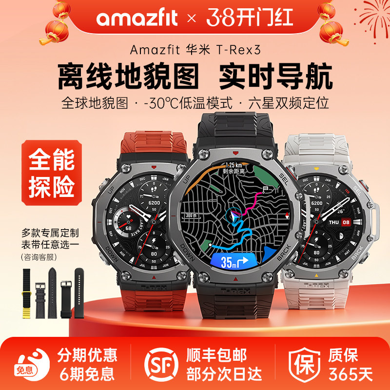 Amazfit华米T-Rex3智能运动手表48mm专业户外骑行跑步越野登山游泳徒步GPS定位轨迹导航游泳潜水防水男女手环