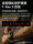 Умные спортивные часы Amazfit Huami T-Rex3 48 мм, профессиональные спортивные часы на открытом воздухе для езды на велосипеде по пересеченной местности, бега, альпинизма, двухчастотного многозвездного GPS-позиционирования, навигации по треку, плавания, дайвинга, водонепроницаемого браслета для мужчин и женщин mini 3