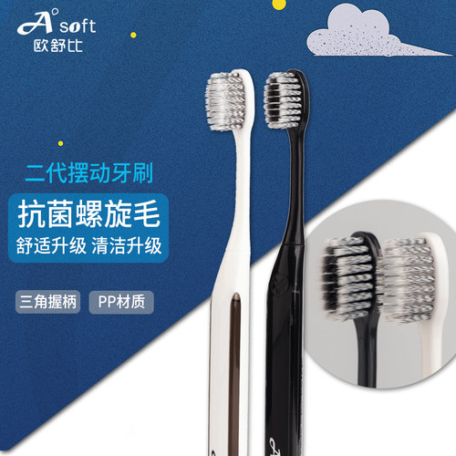 进口螺旋软毛洁齿护龈防敏感