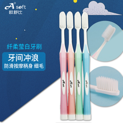 欧舒比纤柔莹白牙刷 长刷头 软毛家庭装印象系列