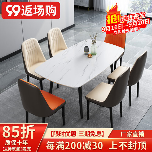 岩板餐桌椅意式极简轻奢大理石长方形桌现代简约家用大小户型餐厅