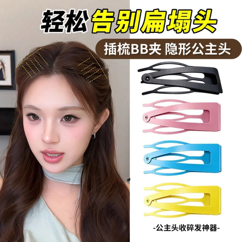 黑色插梳bb夹高级感发夹小碎发夹神器侧边夹子刘海夹头饰发饰发卡