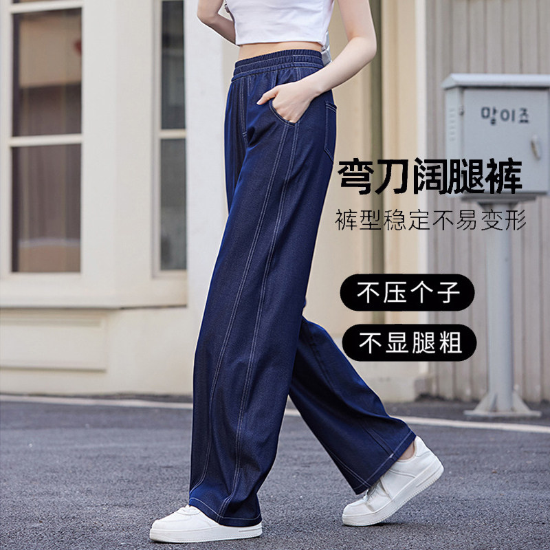 松紧腰阔腿牛仔裤女2026新款高腰垂感显瘦直筒休闲大码胖mm长裤