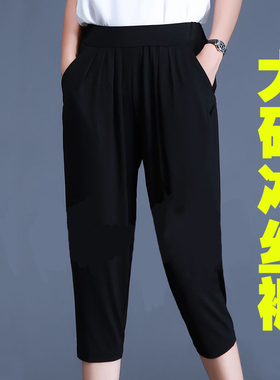 加大码七分裤女夏季高腰胖mm裤子薄款200斤冰丝宽松九分哈伦中裤