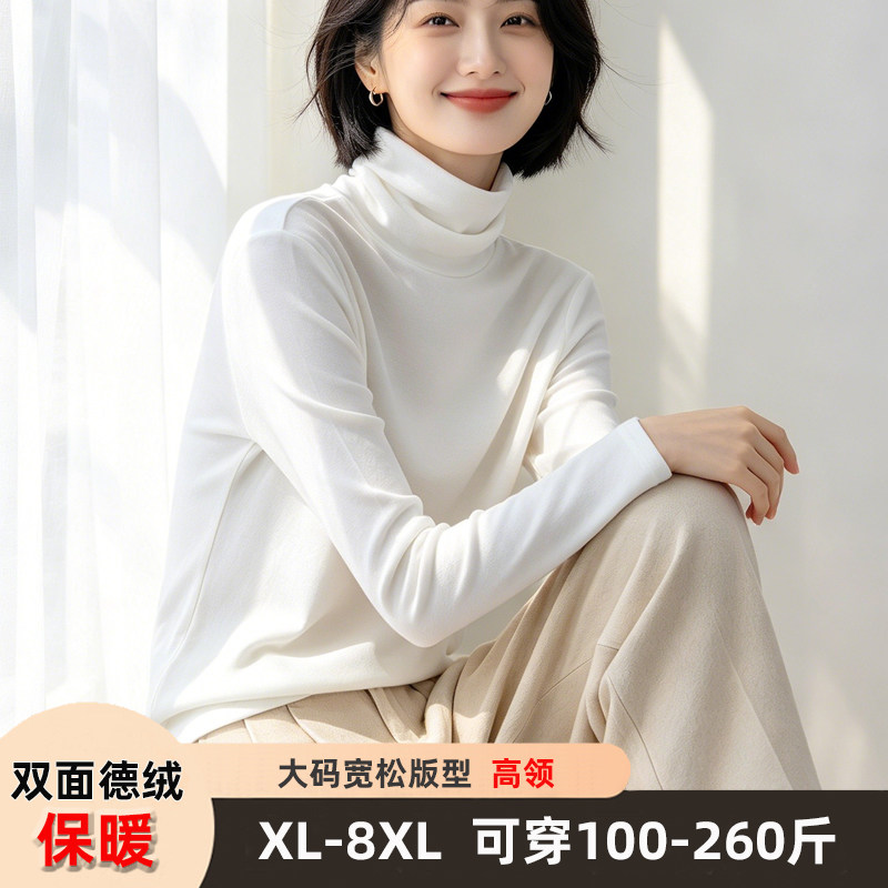 高领打底衫女大码胖mm堆堆领上衣