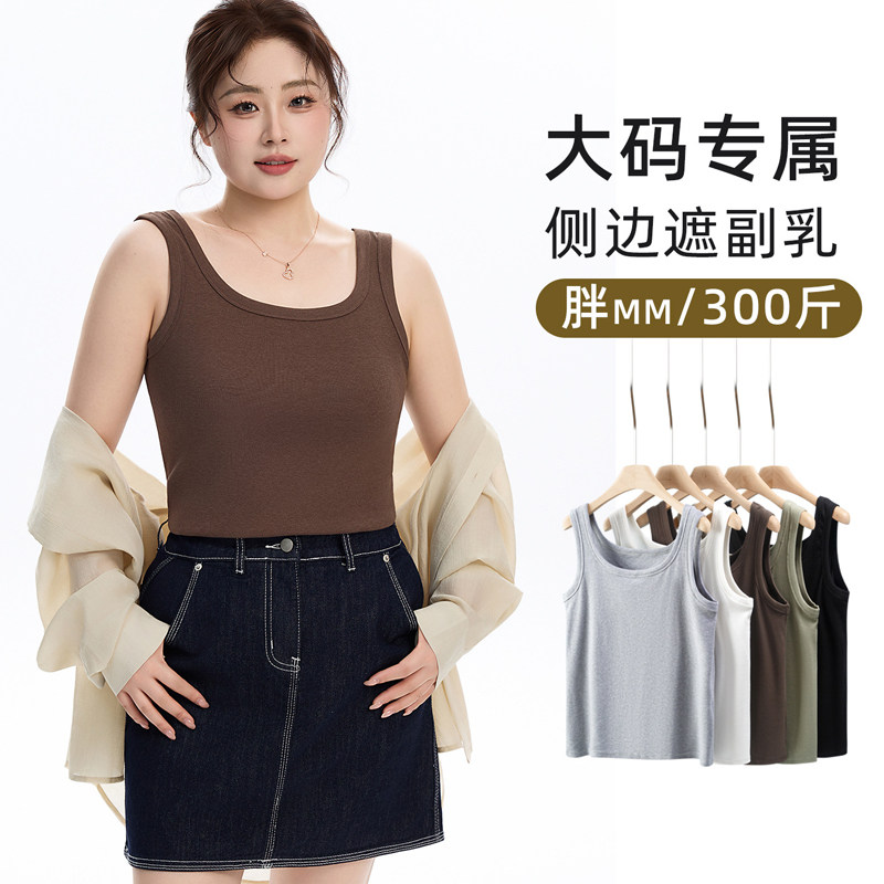 2026新款吊带背心女大码胖mm妈妈内搭坎肩打底外穿运动弹力上衣夏