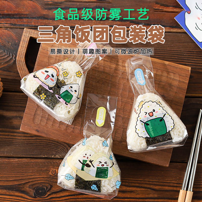 日式三角饭团包装纸防雾袋