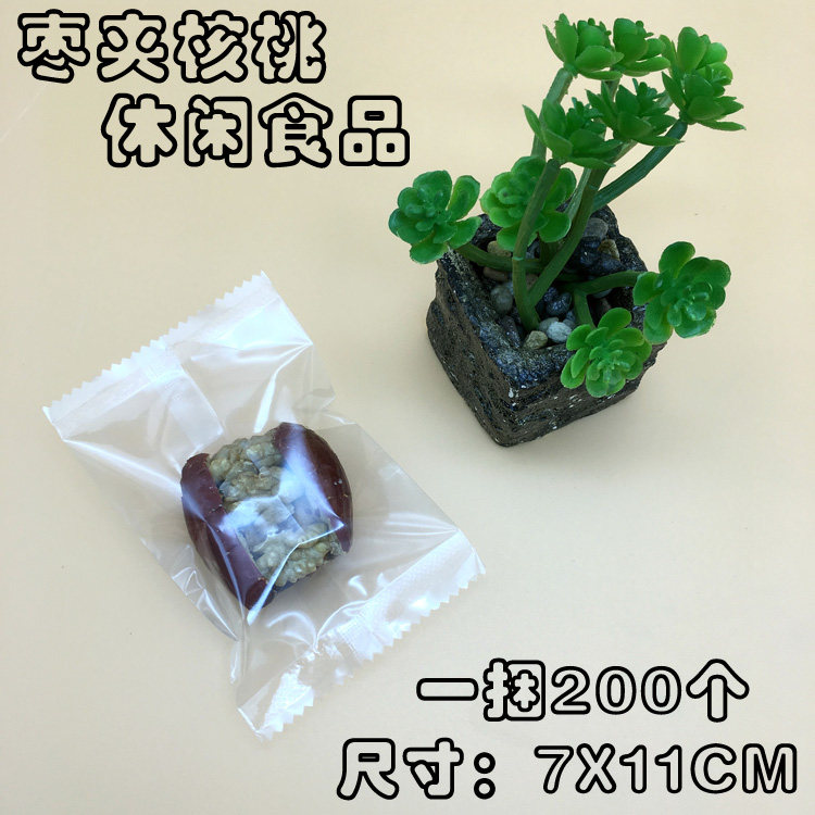 枣夹核桃小包装袋休闲食品试吃小包装袋瓜子肉脯干果零食凉果小袋