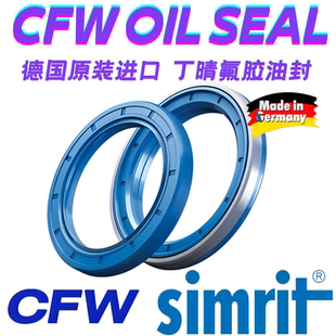 德国进口CFW低压丁晴氟胶骨架油封内径12 105mm油封大全尺寸齐全