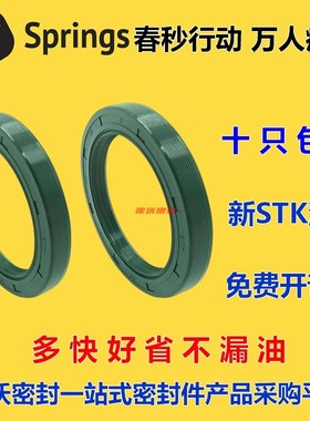 日本STK绿色螺纹丁晴骨架油封TG125*150*155*160*200*12*13*14*15