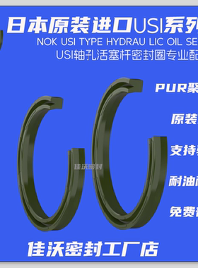 日本进口NOK油封USI型墨绿色轴孔通用密封圈内径10-145mm尺寸大全