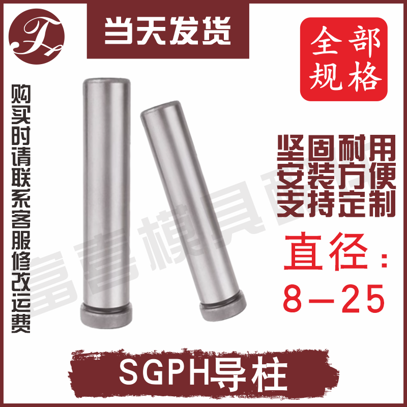 无油槽型精密卸料板SGPHSGPNSGPR