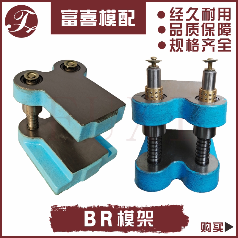BR后侧滚珠模架BB冷冲模架 五金模座精密铸钢模架/CR CB中间模架图片