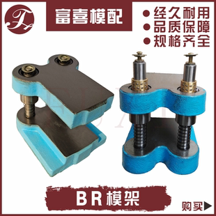 BR后侧滚珠模架BB冷冲模架 五金模座精密铸钢模架/CR CB中间模架