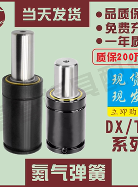 模具氮气簧500模具弹簧320冲压氮气缸GSV170到4200气压氮气簧气
