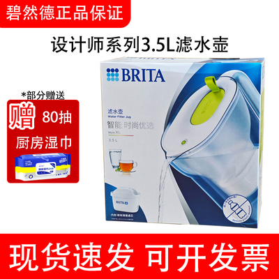 碧然德净水壶设计师款滤水壶