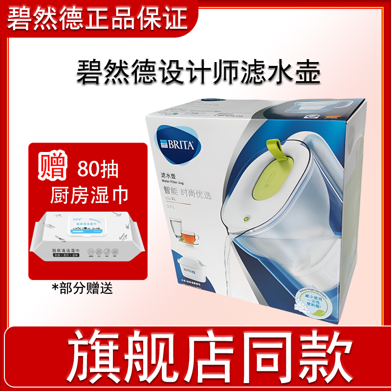 碧然德设计师款便捷净水壶去水垢
