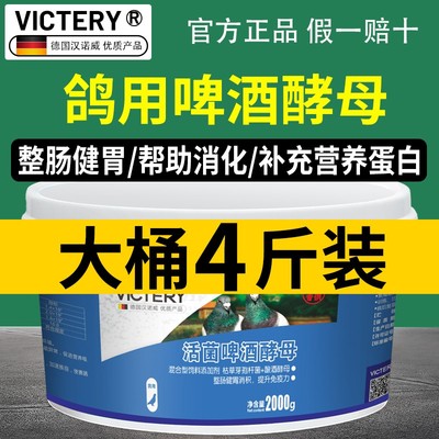 汉诺威活菌啤酒酵母粉帮助消化