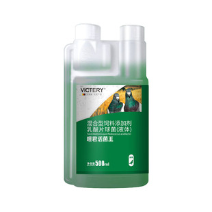 汉诺威噬君活菌王鸽子鹦鹉调理肠道沙门氏菌水便绿便专用保健品