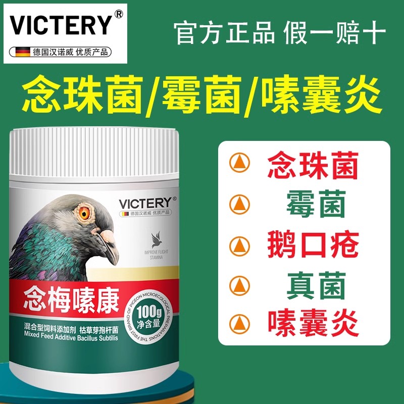 汉诺威鸽子鹦鹉念珠菌霉菌嗉囊炎