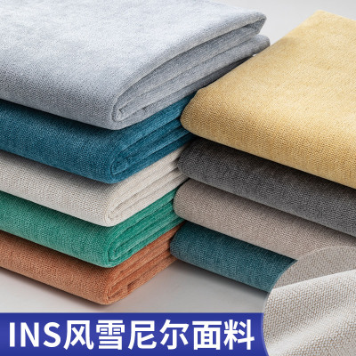 纯色雪尼尔沙发布料加厚