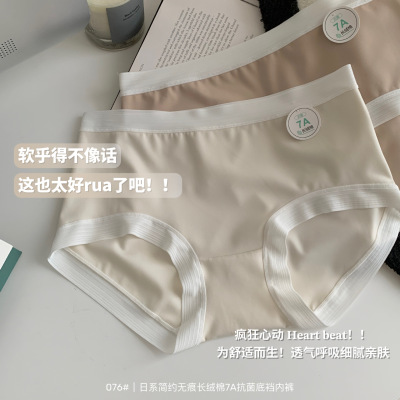 少女亲肤中腰无痕内裤纯棉裆透气