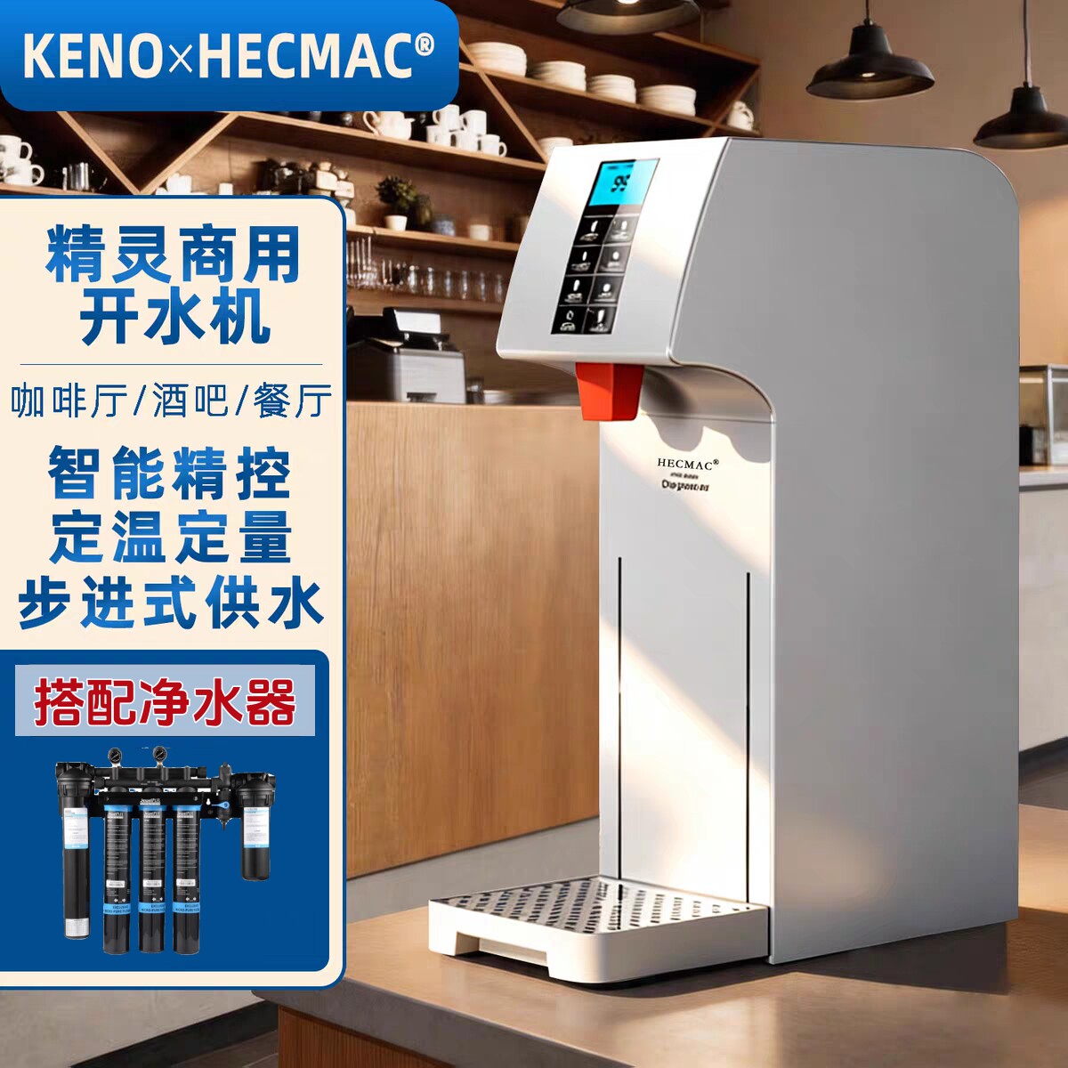 海克2026新款升级版商用开水机