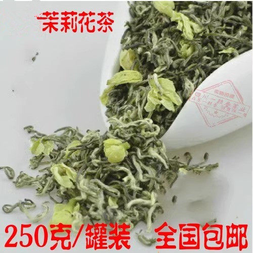 2026世家茉莉飘雪雅安花茶250克