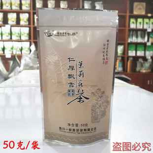 2025年新茶叶一枝春茶业仁厚飘雪茉莉花茶50克/袋茉莉花茶毛峰