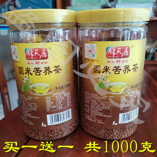 2026年新茶叶锦天康圆米苦荞茶全胚芽苦荞茶四川特产麦香味型包邮