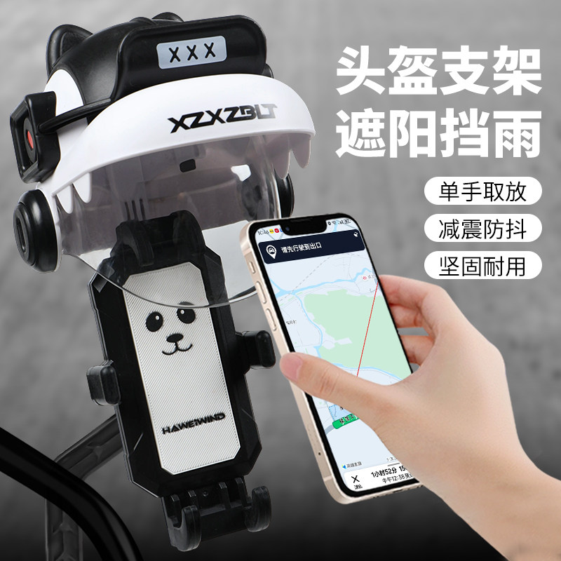 电动车手机支架自行车骑行装备导航支架防震防抖电瓶车防雨手机架