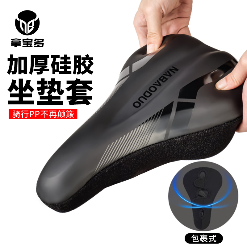 自行车坐垫套公路车超软座椅套山地车加厚硅胶骑行鞍座套配件大全