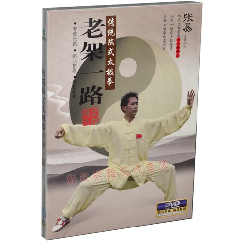 高清正版 动作教学