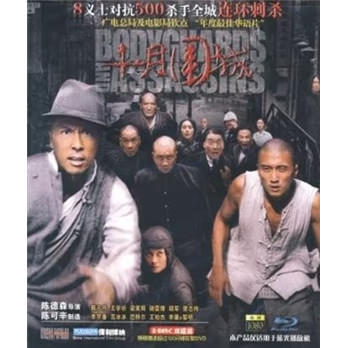 十月围城 BD25