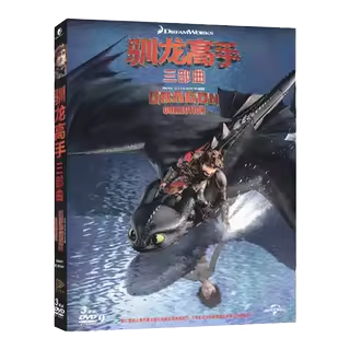 正版儿童英语动画片dvd碟片驯龙高手1+2+3三部合集高清电影DVD碟
