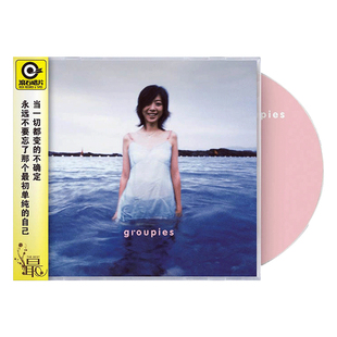 官方正版 陈绮贞专辑CD 吉他手 滚石经典唱片 CD+歌词本