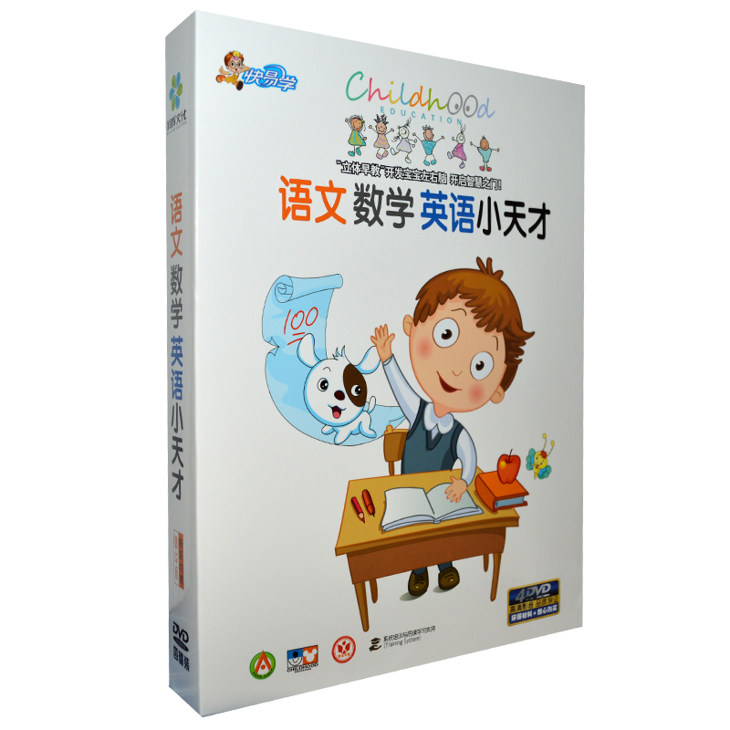 幼儿童宝宝少儿英语文数学启蒙早教动画片学习教材光盘DVD碟片