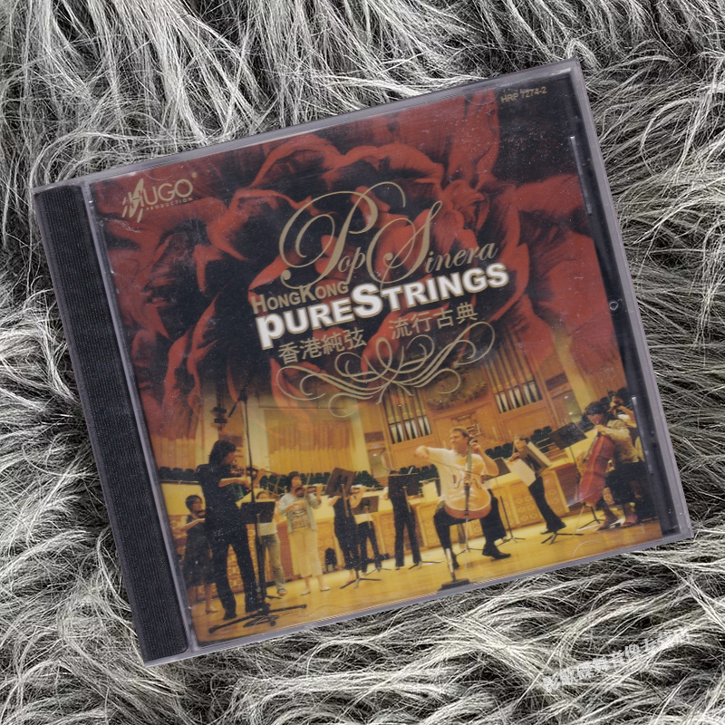 正版 发烧碟 香港纯弦 流行古典 高品质古典音乐1CD唱片 雨果